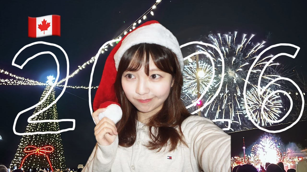カナダのクリスマス！と、あけおめ