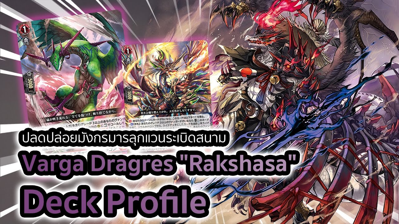 [D-Standard] | Varga Dragres 