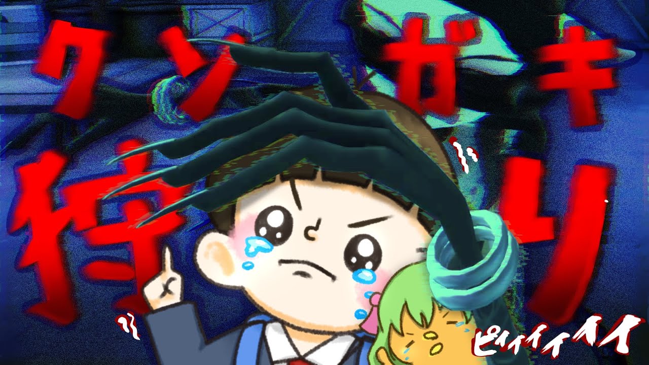 マッチングする度に勝たせてくれるクソガキに出会った【第五人格】【逃さずの石橋】