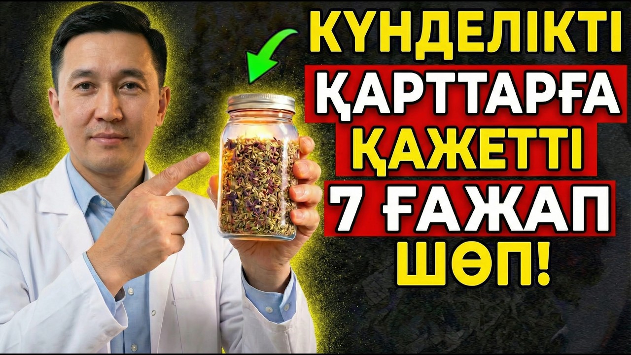Сіз мұны ішпейінше — сіз екі есе тез қартаясыз