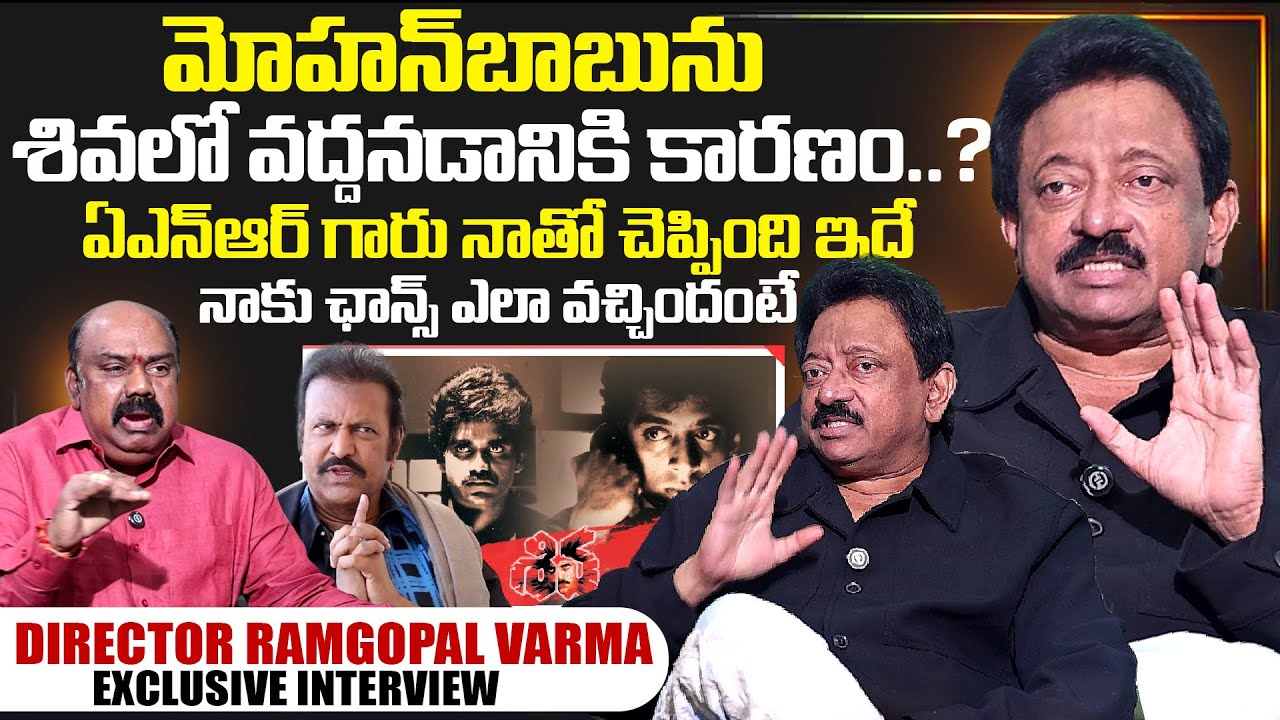 Director RGV Exclusive Initerview | Journalist Maa Sharma | SumanTV Interviews | Nagarjuna | SumanTV