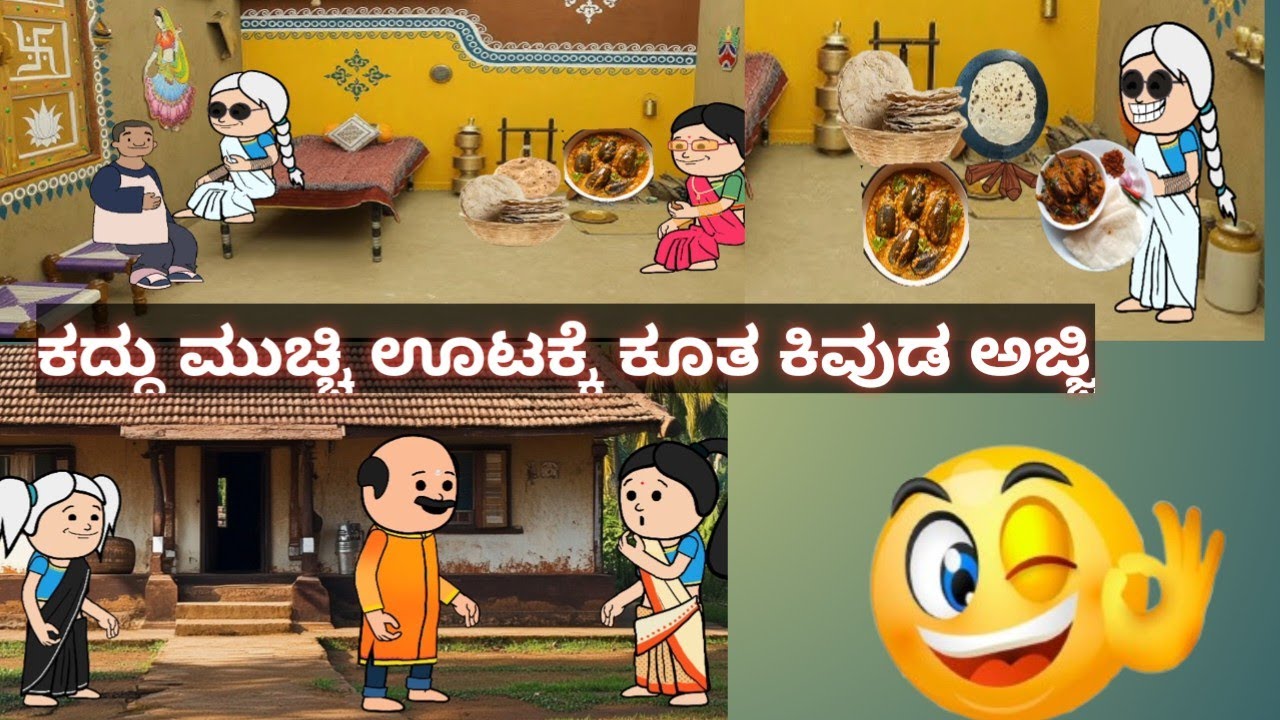 ಹಳ್ಳಿ ಹೆಂಗಸರ ಕಾಮಿಡಿ 😂😂 #gadagjavarimandi #kannadacomedyvideos #2026 #attesosejagala #viral #comedy