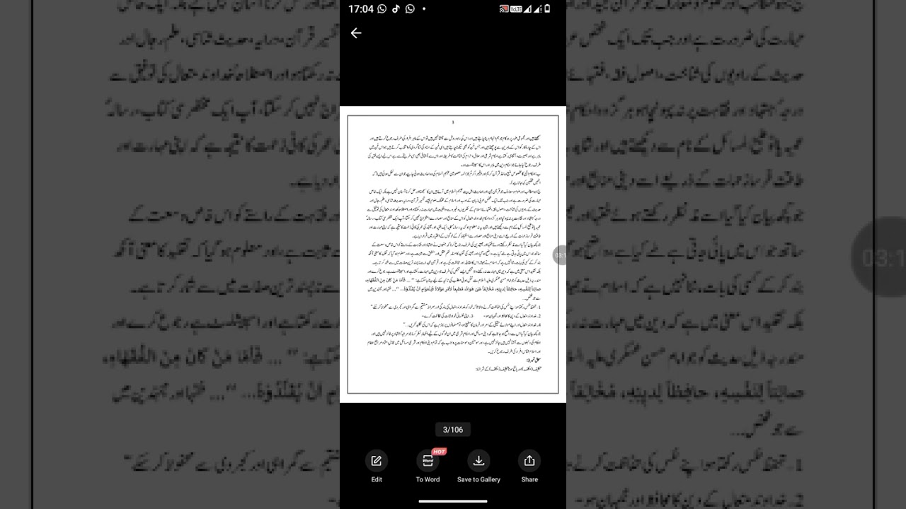 توضیح المسائل درس نمبر دو: تقلید کیوں ضروری ہے؟ 