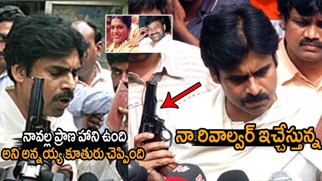 Pawan Kalyan Handover His 60mm Revolver | Chiranjeevi Daughter #Srija | Unseen Video