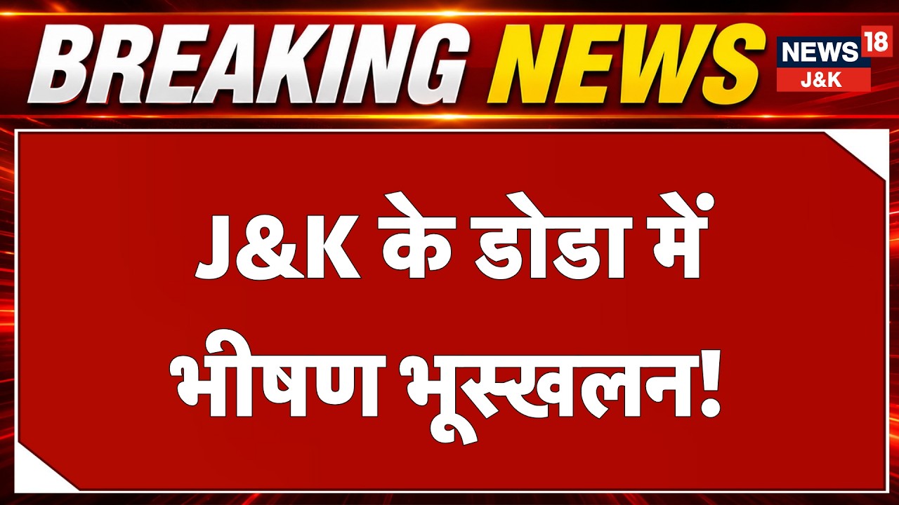 Landslide in Doda's Bhalesa Area Blocks Thathri-Kilothran Highway, Commuters Stranded | News18 J&K