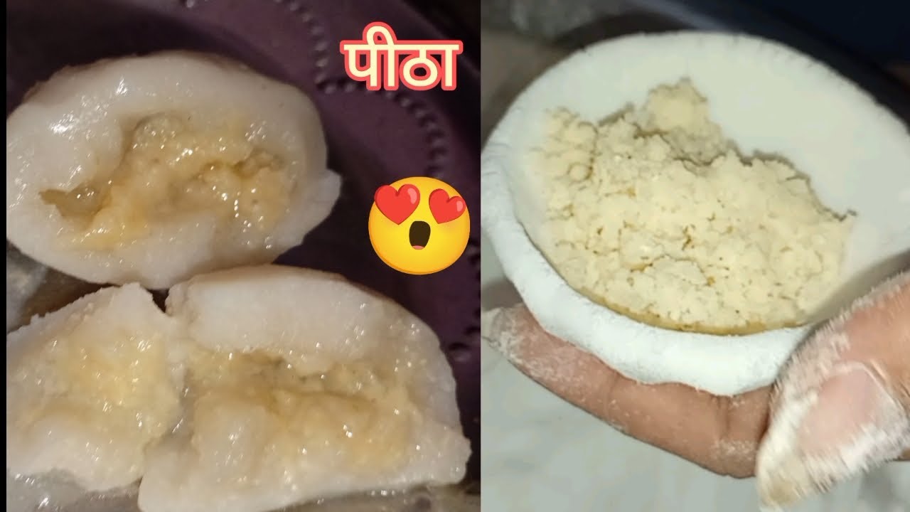 पीठा बनाइए 🤫 ऐसे बिल्कुल नहीं फटेगा। और स्वादिष्ट लगेगा खाने में।आसान तरीका से बनाना सीखो। Pittha 