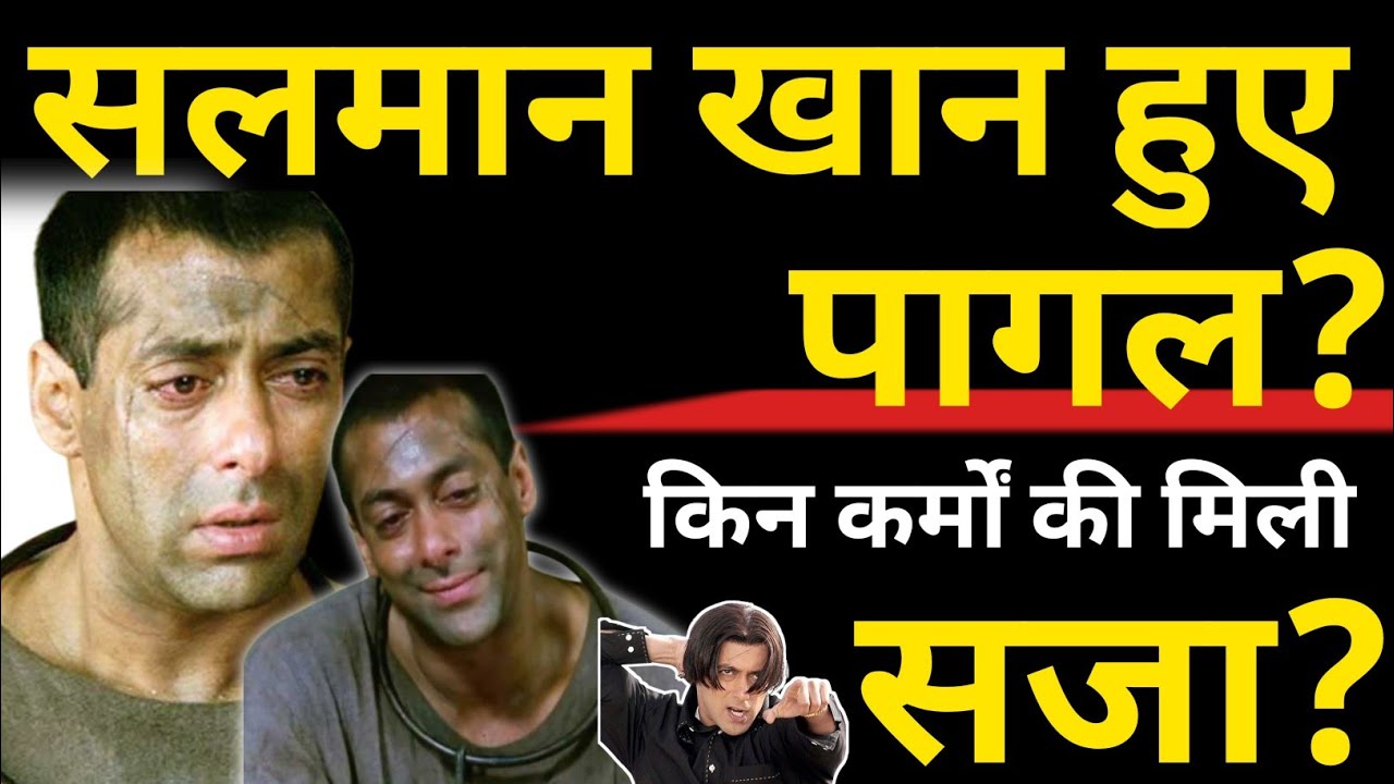 Salman Khan Went Mad? What Actions Did He Face? Salman Khan Biography, Controversy, Bollywood | BN |