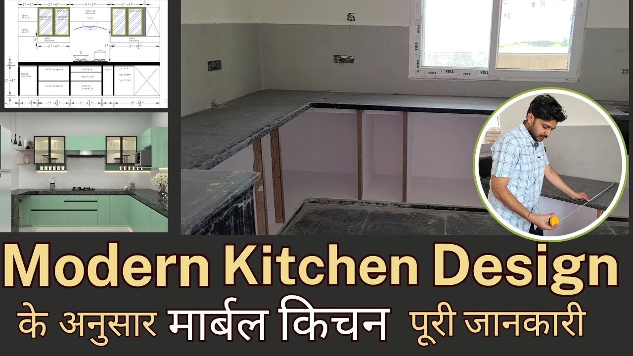किचन में मार्बल पार्टीशन डिज़ाइन -चौड़ाई, हाइट,आदि I Kitchen Standard Dimensions I Full Information