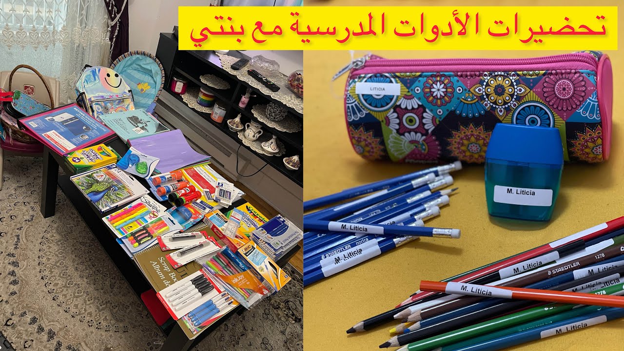 تحضيرات للدخول المدرسي الكندي🇨🇦 أحسن نوعية الأدوات المدرسية #canada #الجزائر #كندا