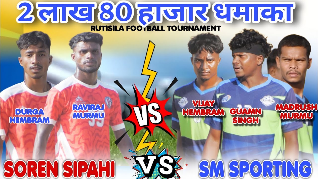SM Sporting 🆚 Soren Sipahi II 2ND Round Match ll Rutisila Football Tournament 