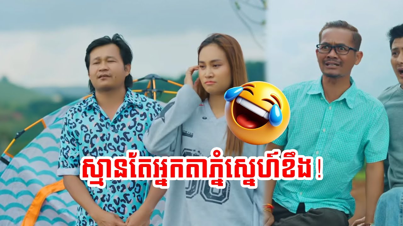 លេងសុទ្ធតែតង់ហោះចឹង នរណាមិនភ័យ!
