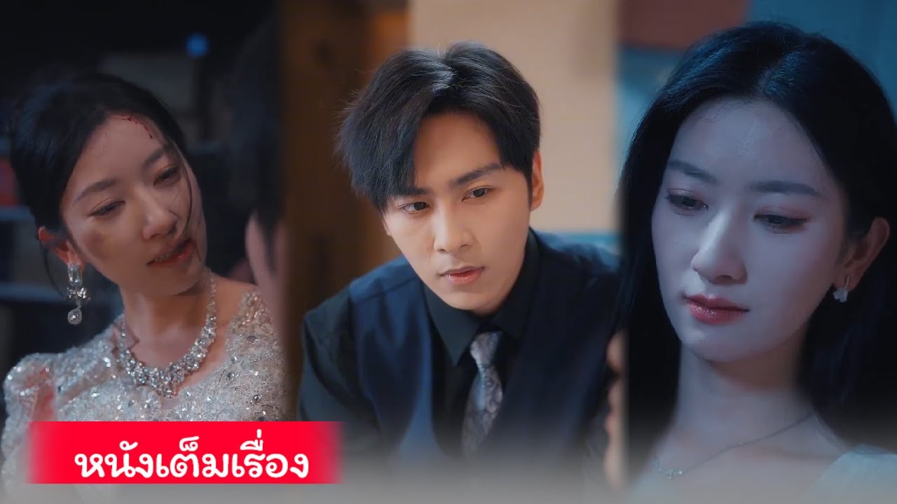 ในขณะที่เธอกำลังถูกลักพาตัว สามีกลับใช้เวลาอยู่ในโรงแรมกับหญิงในฝันที่เขาหมายปองมานาน