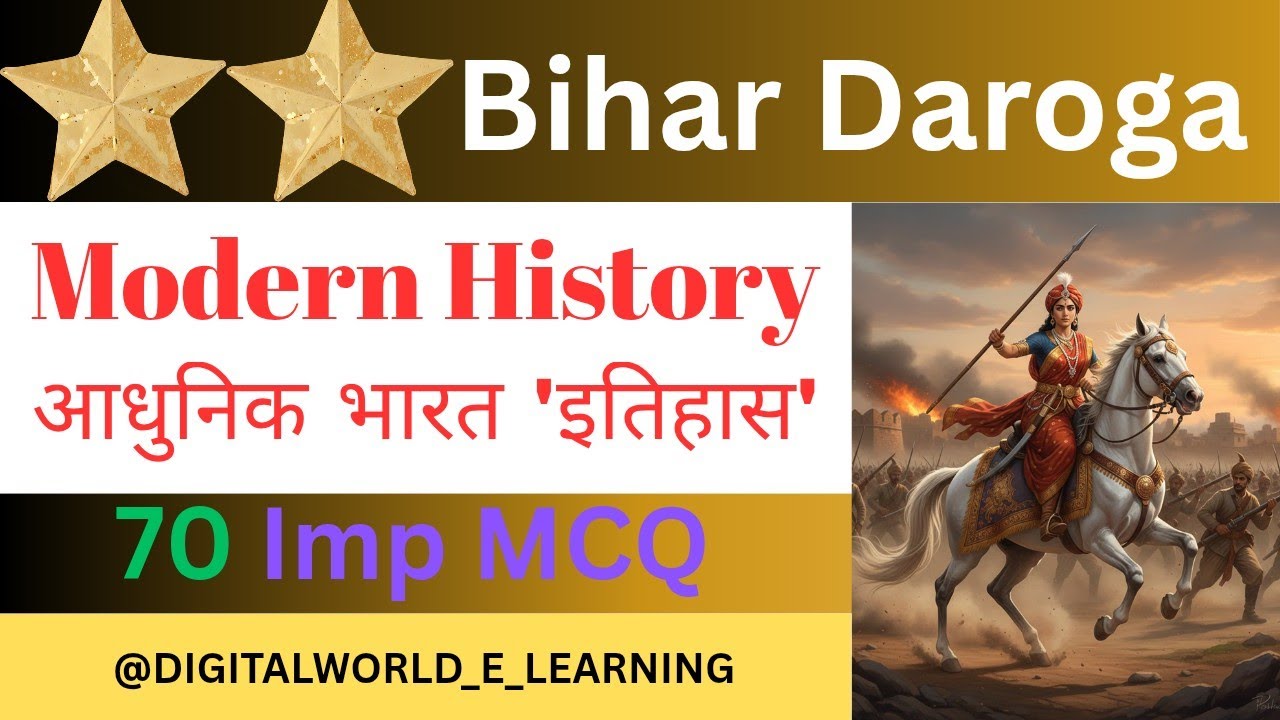 Bihar Daroga 2026 | Indian History |Modern History | आधुनिक भारत इतिहास महत्वपूर्ण प्रश्न। #daroga