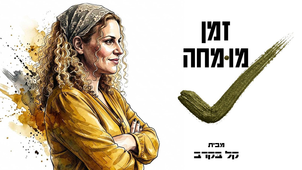 הפודקאסט של קל בקרב. בפגישה עם דקלה הרוניאן- חוקרת, מרצה, מנחה ומאמנת בתחום התעסוקה וניהול הקריירה.