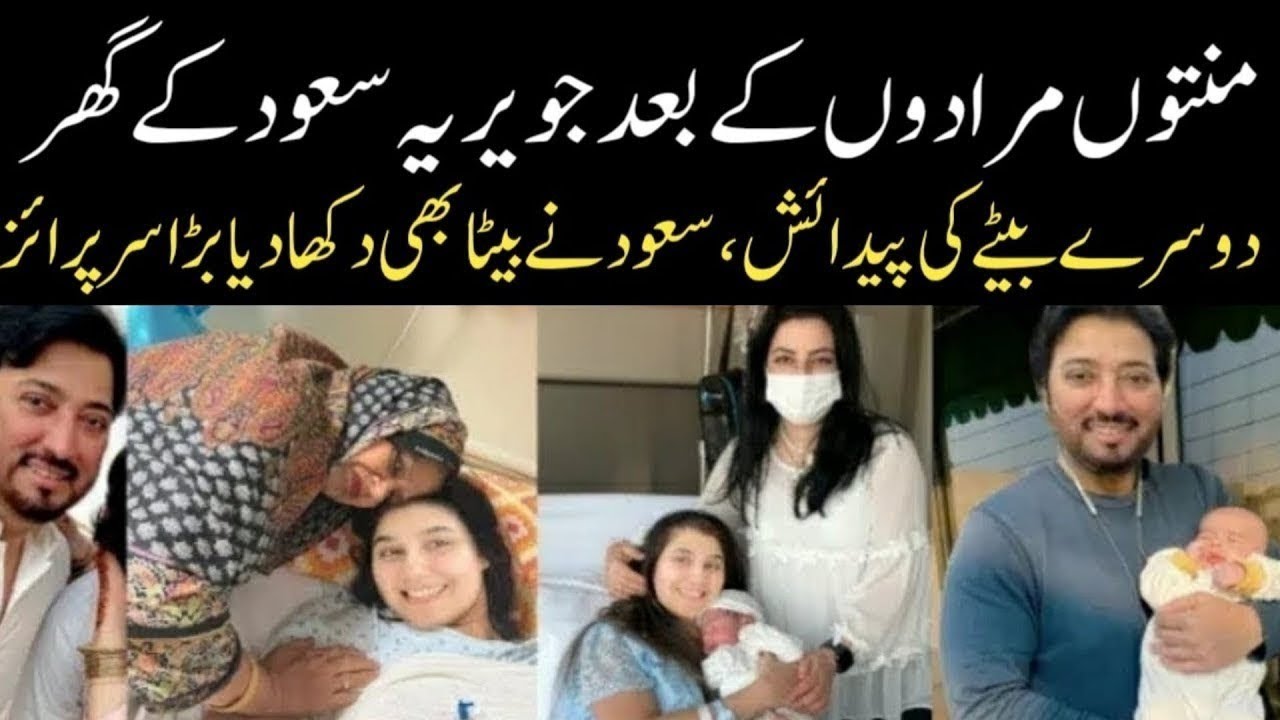 Javeria Saud Blessed a baby boy