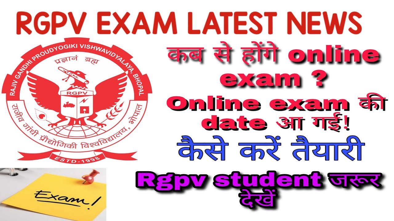 Rgpv |  Rgpv exam regarding lastest big update | Rgpv news today | Rgpv news | Rgpv exam 2021