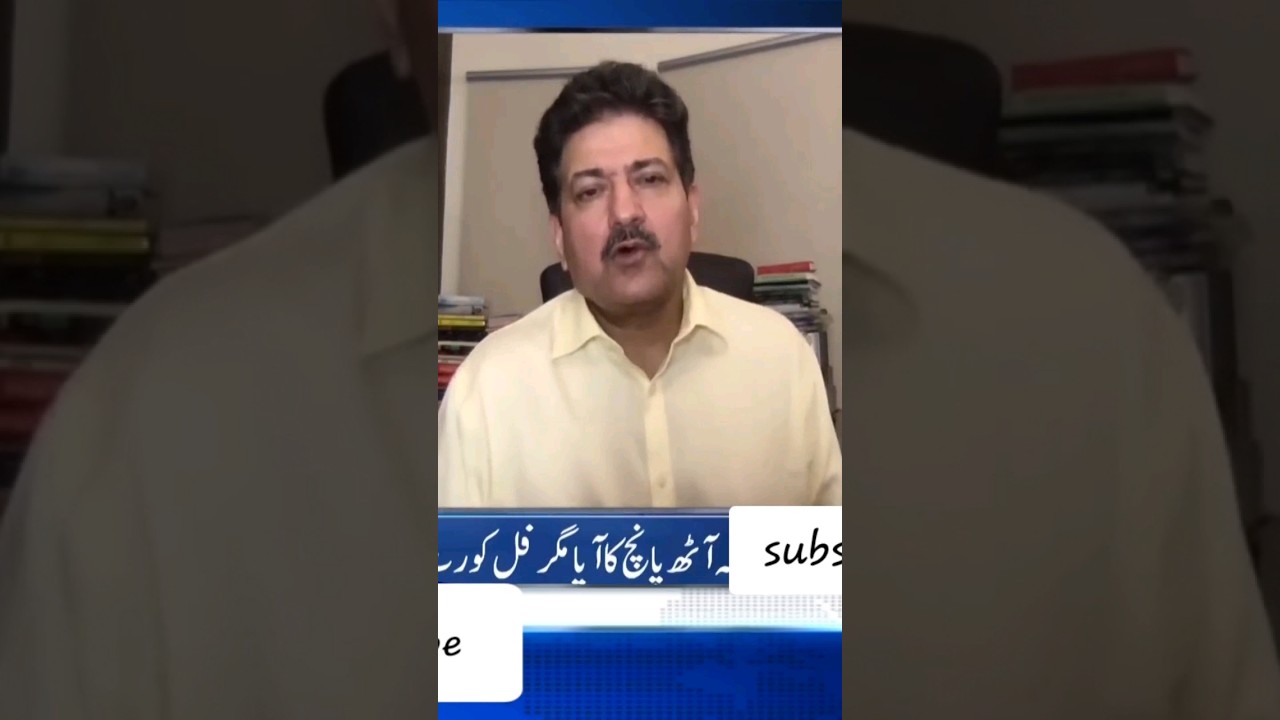 Hamid Mir | Imran Khan Deal With Establishment? Reserved Seats #pakistan #imrankahn #soudiarabia