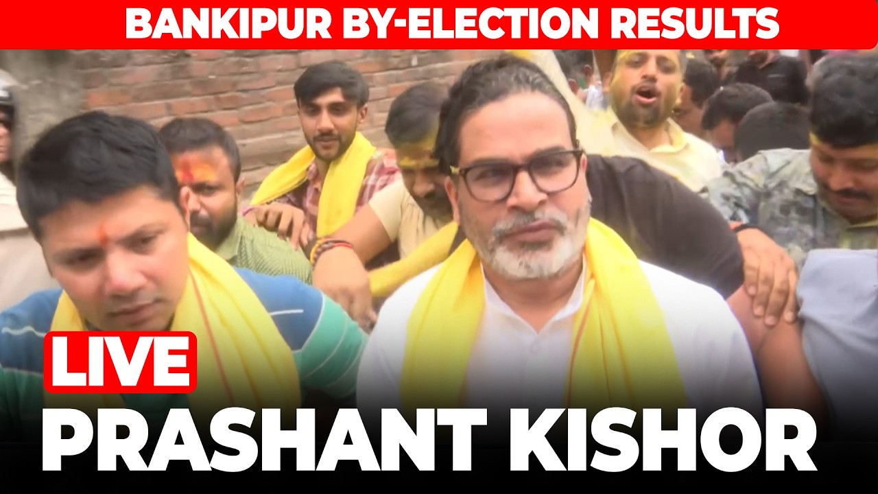Prashant Kishor LIVE: Bankipur By-Election Results | Jan Suraaj Chief leaves for AN college | Patna