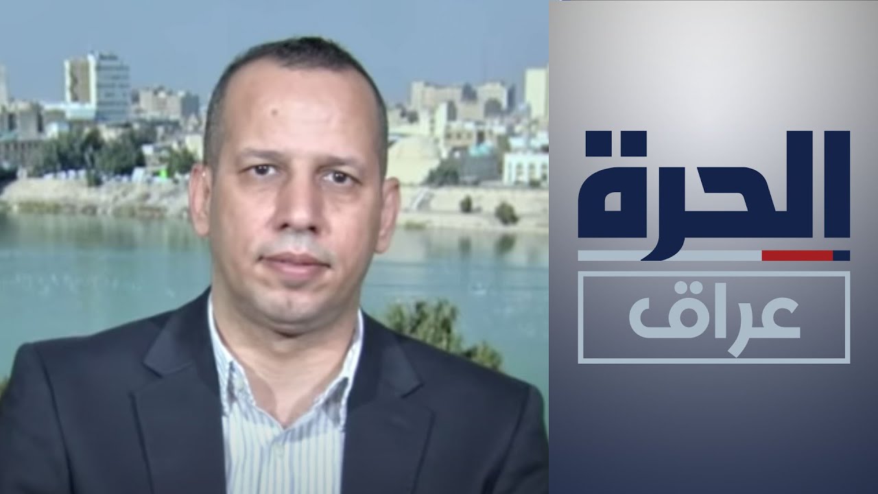 آخر لقاء للخبير الأمني العراقي هشام الهاشمي على قناة الحرة قبل اغتياله اليوم