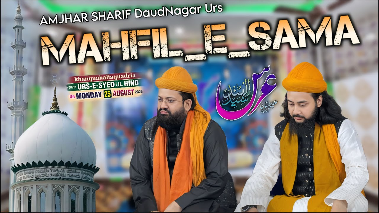 MEHFIL_E_SAMA || Khanquah Alia Quadria Daudnagar #live #qawwali #naat