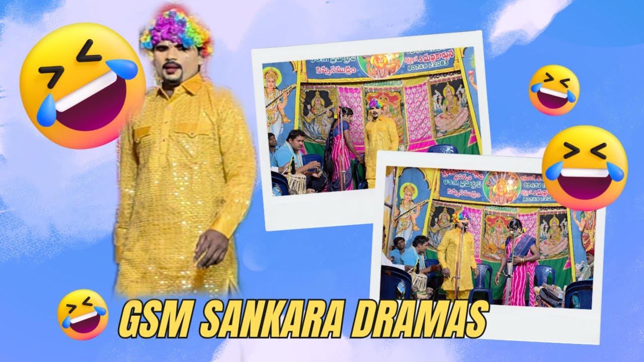 !! చిన్నమ్మ కథ !!లో తలారి శంకర,కొండమ్మ మధ్య జరిగే సన్నివేశాల @gsmsankaradramas 