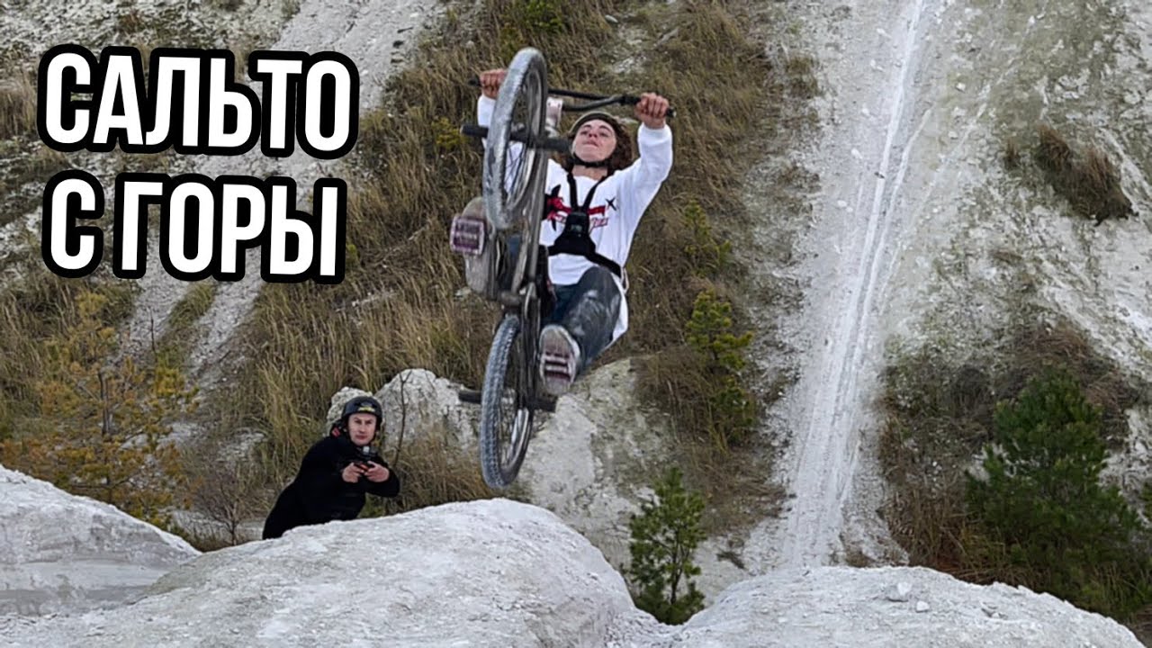 САЛЬТУХА В ГОРАХ на БМХ | ВОРВАЛСЯ НА ХИМПРОМ | НАПАДЕНИЕ ТРАКТОРИСТА
