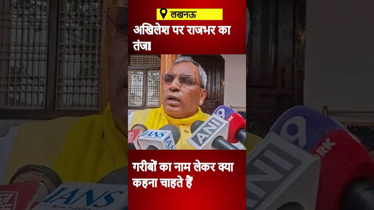 Om Prakash Rajbhar Targets Akhilesh Yadav! | upnews 9