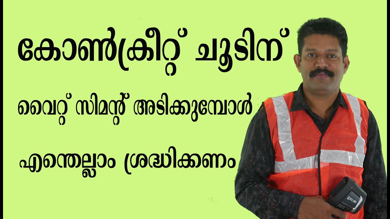 METHOD OF WHITE CEMENT HEAT PROOFING KERALA, MALAYALAM, WATERPROOFING CONSULTANT BIJU.PP 93886 27972
