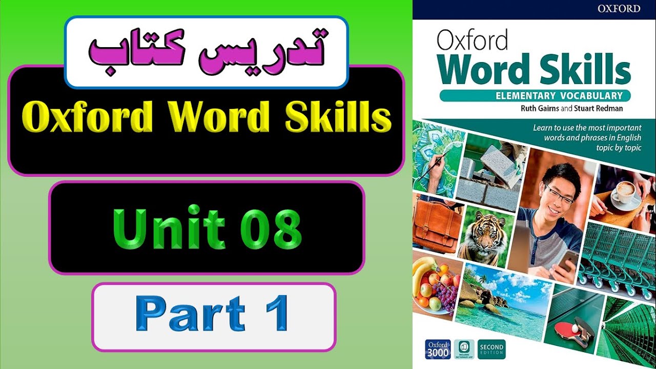 درس 8 بخش اول- Oxford word skills  آموزش زبان انگلیسی با کتاب