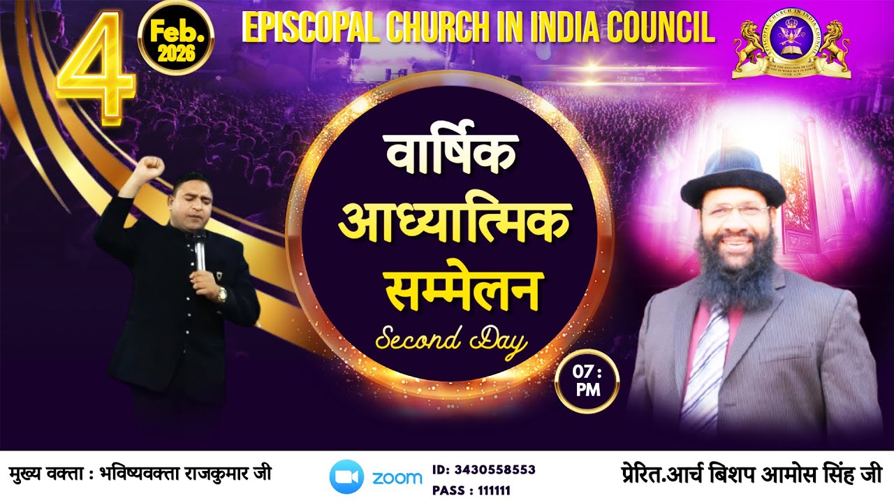 वार्षिक आध्यात्मिक सम्मेलन दूसरा दिन | लाइव आराधना | 4 फ़रवरी 2026 || भविष्यवक्ता राजकुमार जी #live