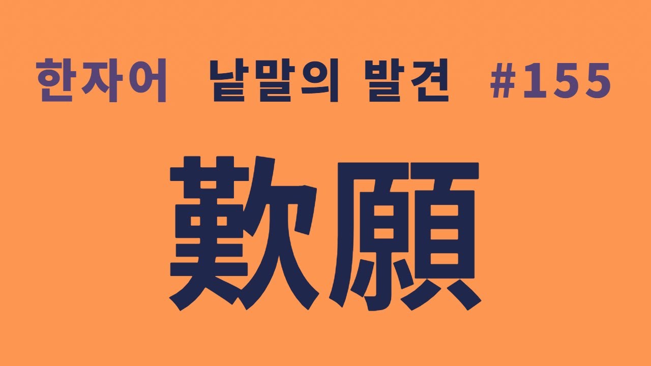 낱말의 발견 
