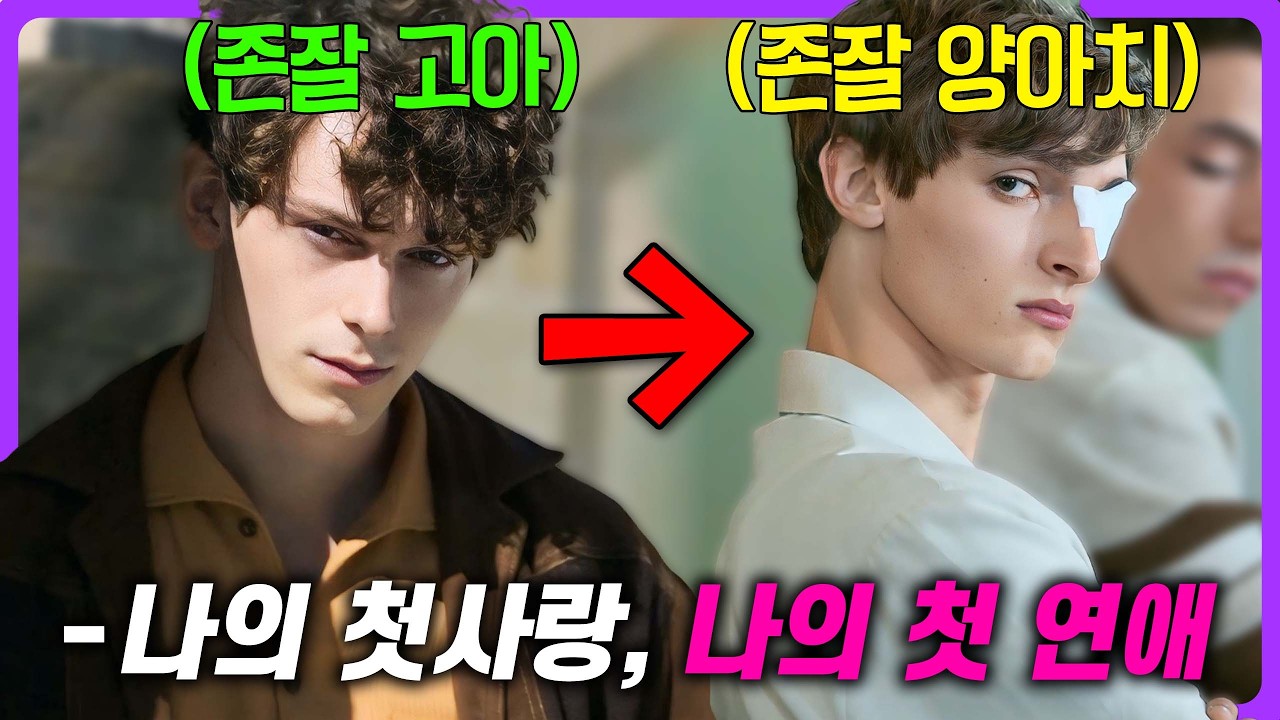 역사상 처음으로 “남녀공학”이 되면 벌어지는 일🔥 “여학생의 실종”으로 난리 난 프랑스라는 스토리로 전 세계 1위를 차지한 하이틴 드라마 몰아보기