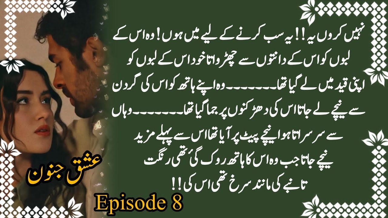 Has Eshal’s Proposal Been Finalized?Isa’s Unexpected Reaction💔✨| Epi 8|  ishq e janoon 