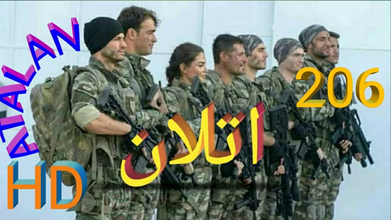 Atalan 206 اتلان ۲۰۶/