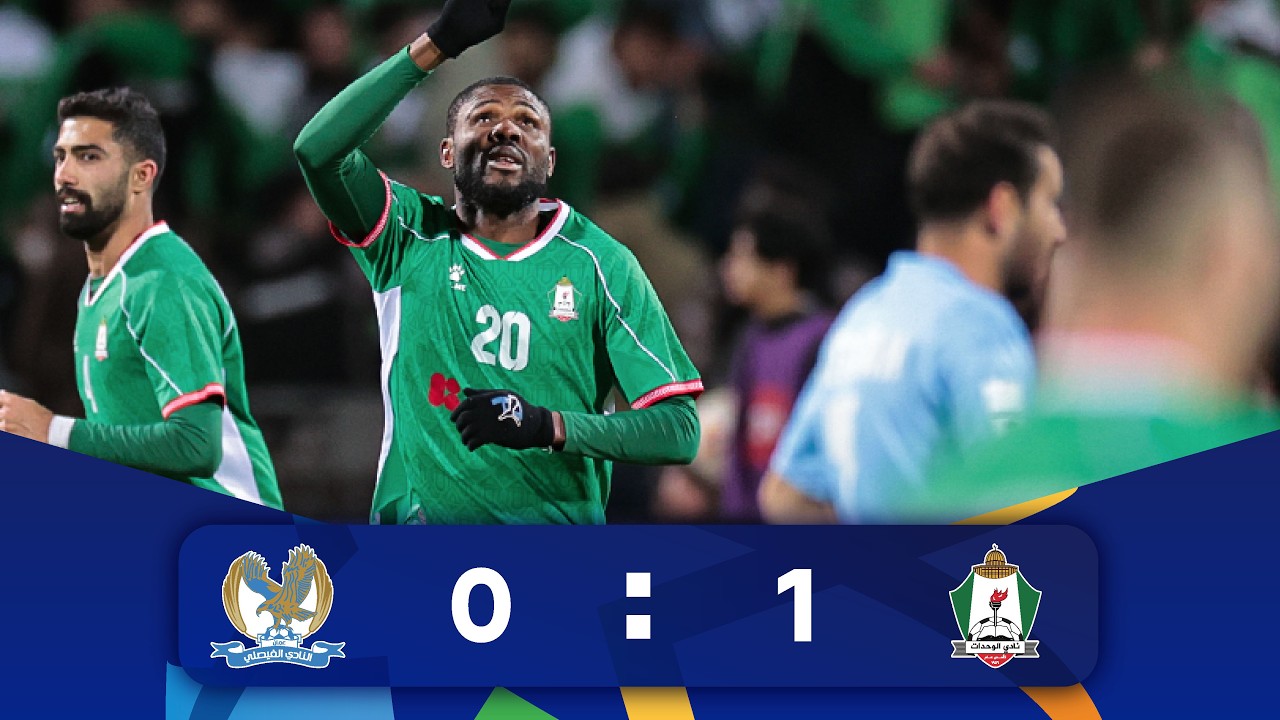 ملخص وأهداف مباراة الوحدات و الفيصلي 1 - 0 | الدوري الأردني للمحترفين - سي أف أي | 2025-2026