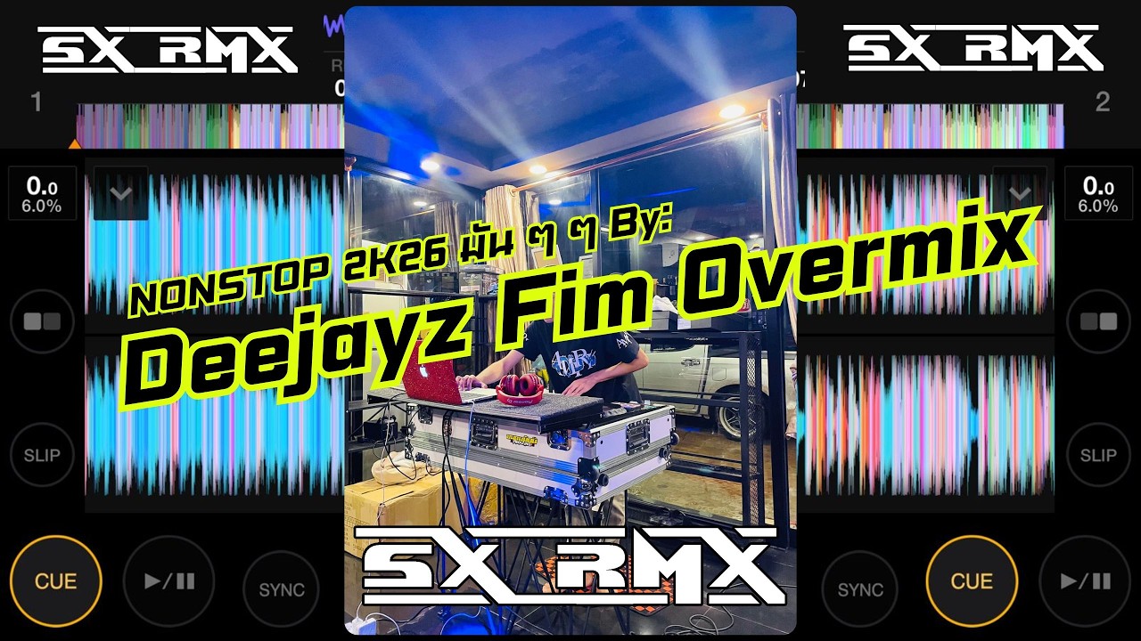 #เพลงฮิตTikTok ★เพลงตื๊ด NONSTOP 2K26 By: Deejayz Fim Overmix ★ #มาแรง #สายย่อ🔥| SX RMX
