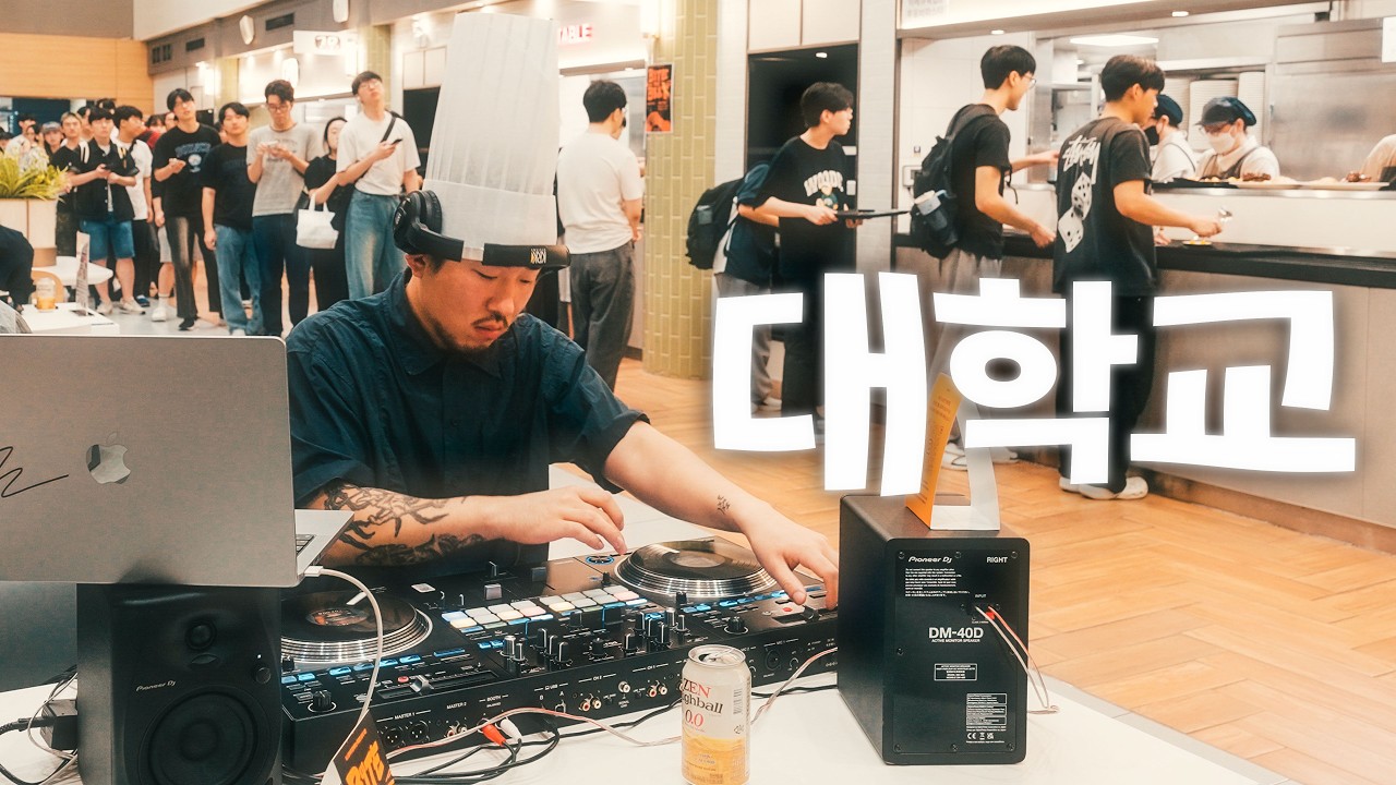 과제는 던져버려 대학교 학식당에서 기세로 틀어버린 외국 힙합 플레이리스트 | HIP HOP PLAYLIST