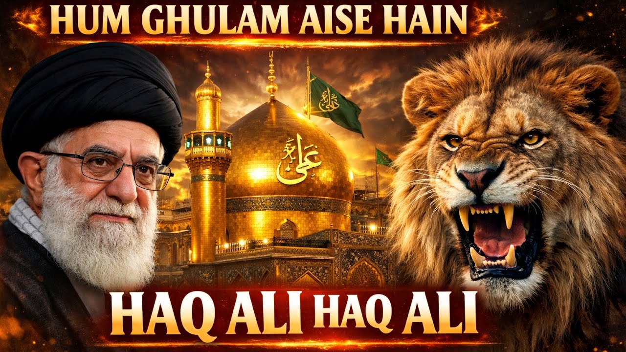 Hum Ghulam Aise Hain | Maula Ali Ke Deewane | Haq Ali Haq Ali | Powerful Sufi Qawwali 2026 Manqabat