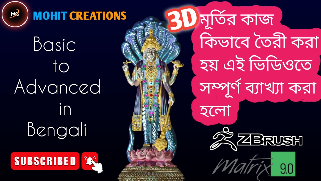 3D মূর্তির কাজ কিভাবে তৈরি করা&nbsp;হয় |Jewellery cad design | Mohit Creations |Tutorial বাংলা | Part -1