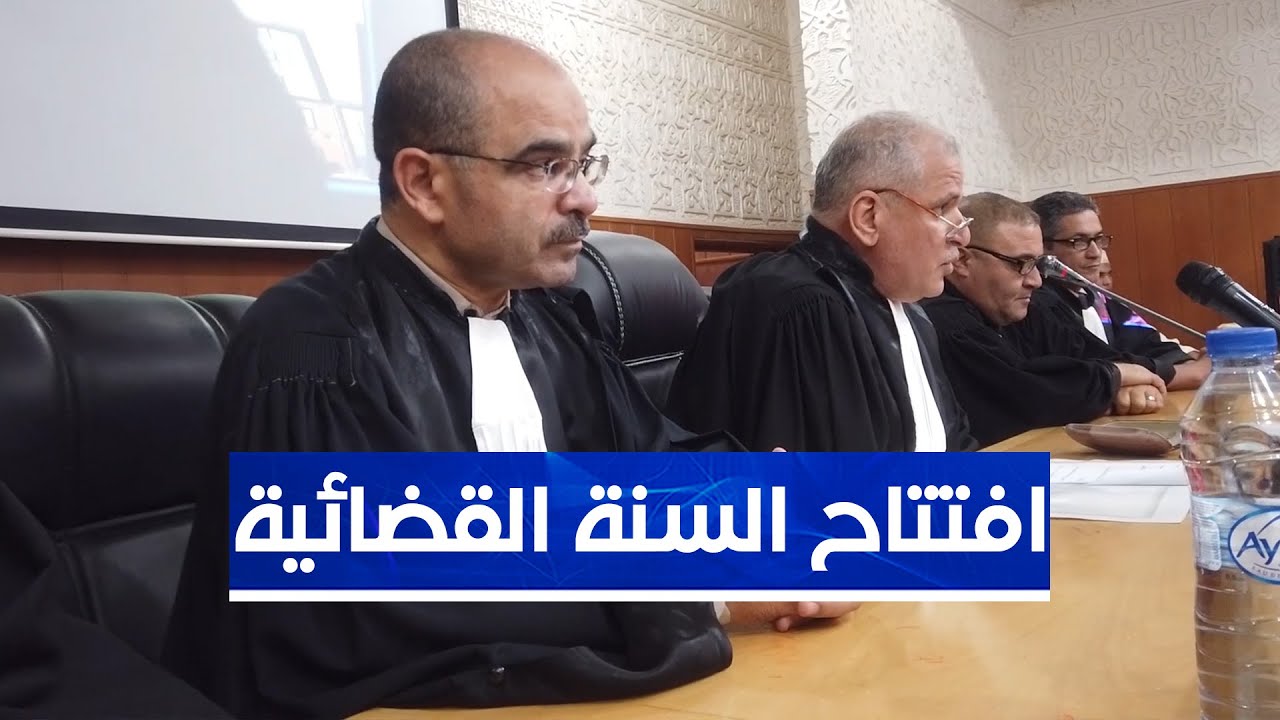 مراسم افتتاح السنة القضائية 2025/2026 بمجلس قضاء تيارت