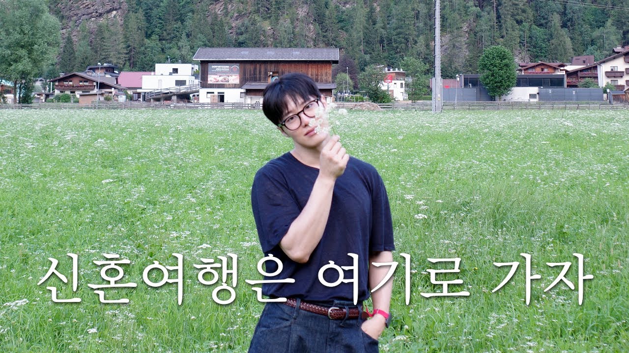 🇦🇹 오스트리아 티롤 여행 Vlog