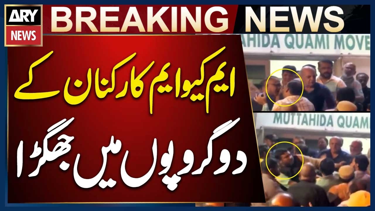 Clash Between Two Groups of MQM Workers at Bahadurabad Centre | Breaking News
