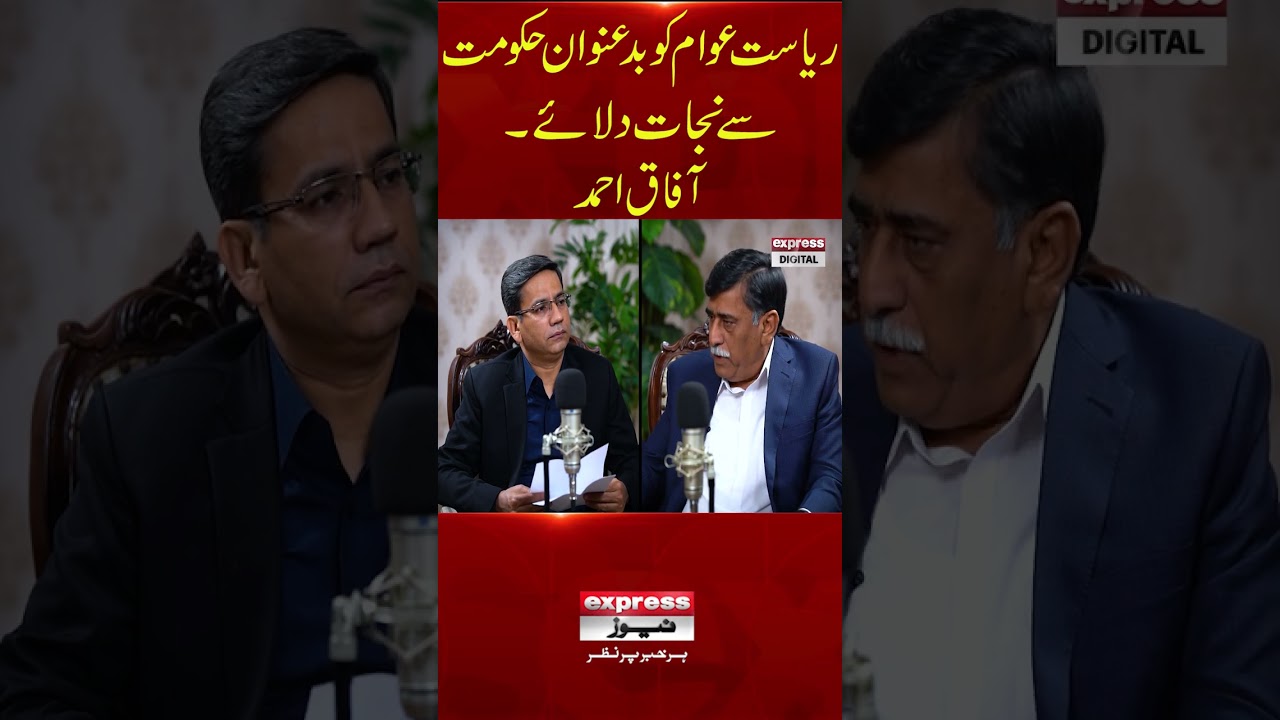 The state should free the people from the corrupt government | Afaq Ahmed