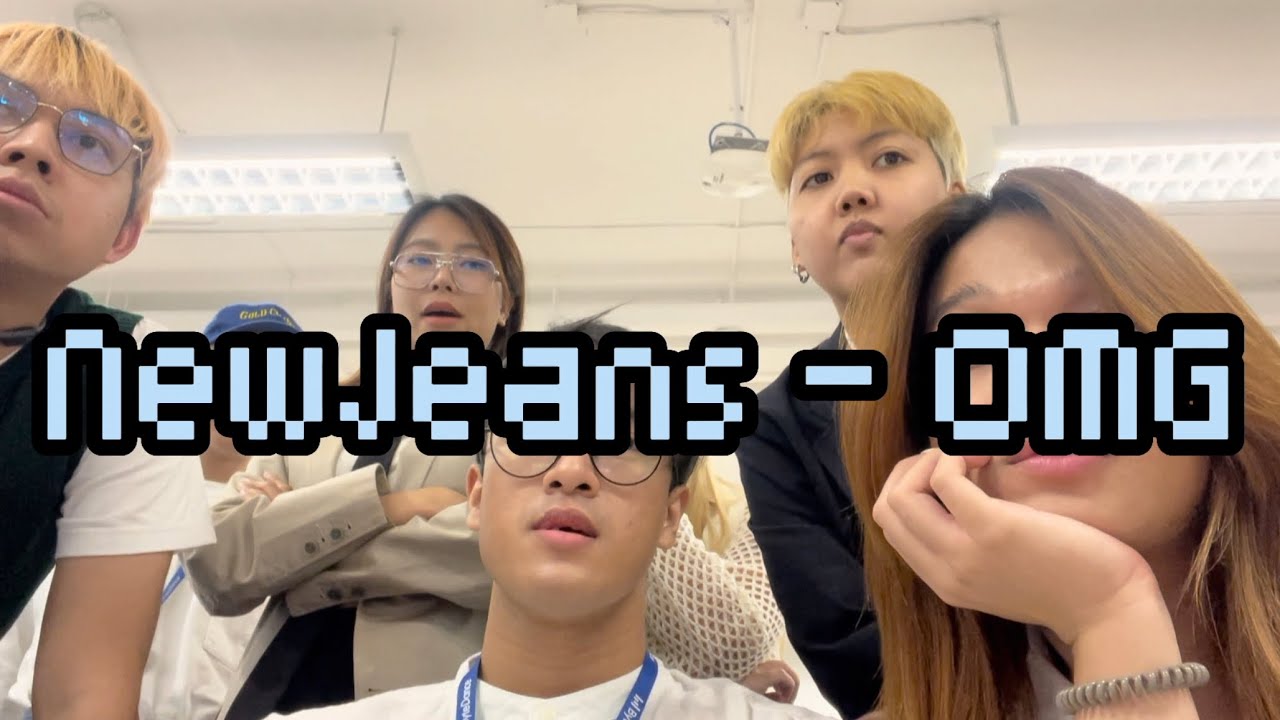 ลูกอีช่างติ่ง EP.11 NewJeans (뉴진스) ‘OMG’ Official MV [Thai reaction]