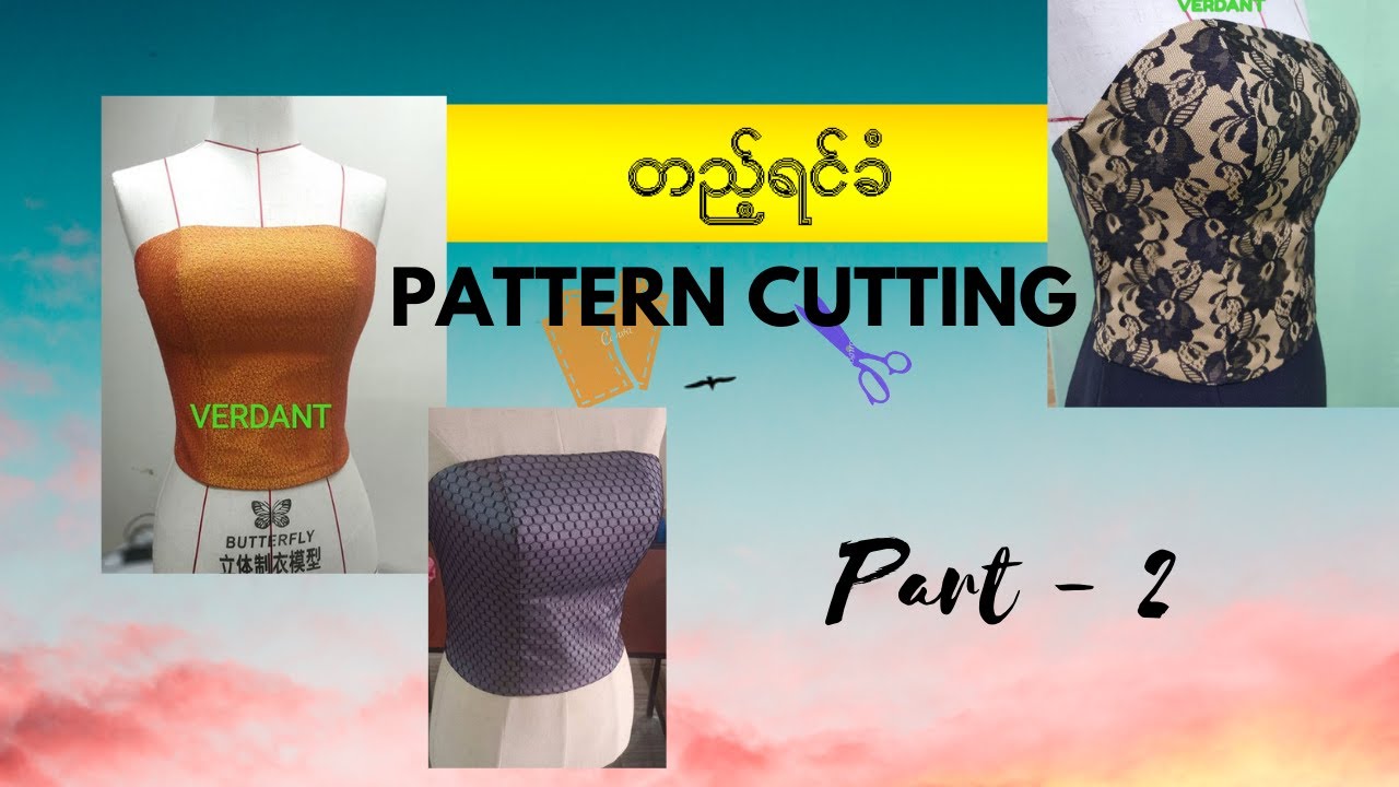 တည့်ရင်ခံ Pattern (Part2)