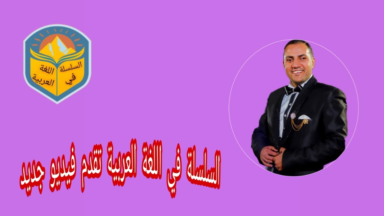 حل و تمارين على علامات الترقيم للثانوية بنظام الحديث