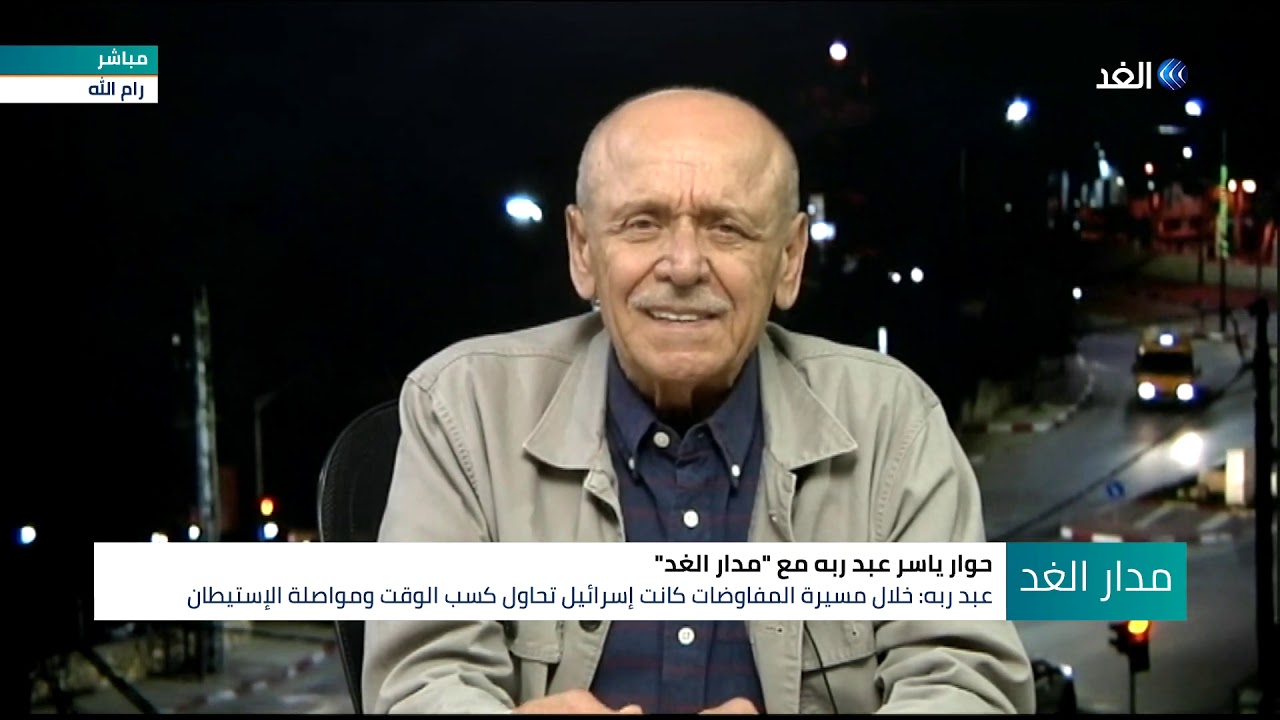 ياسر عبد ربه: خطة ترامب «كارثية» ومخطط الضم يستهدف تهجير الفلسطينيين