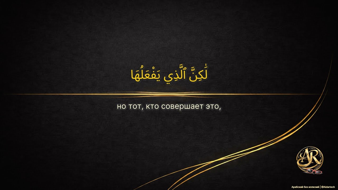 Как жить счастливой жизнью | شرح الوسائل المفيدة للحياة السعيدة | Учебная лекция серия 7