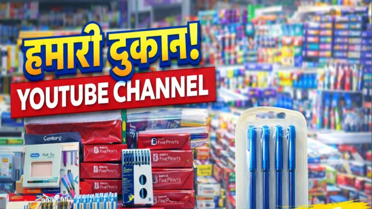 Hamari Stationery Shop – Sabse Sasta Samaaan! 📚🖊️