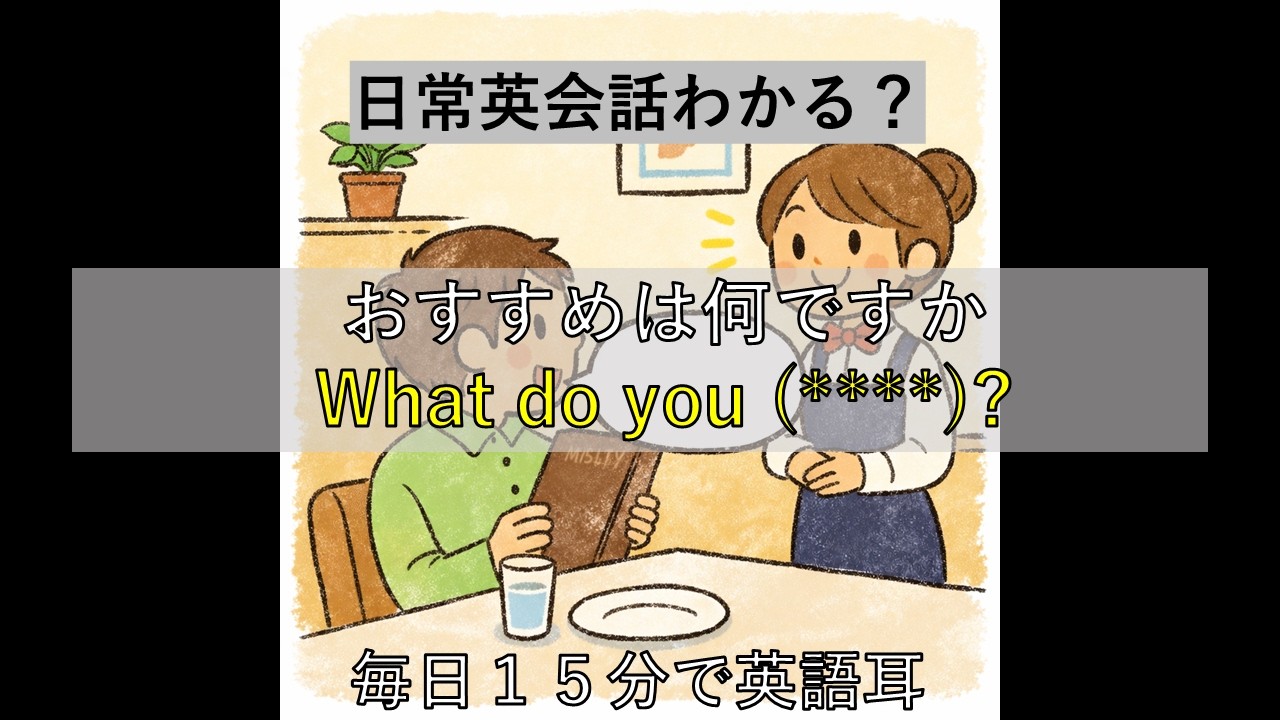 【15分で英語耳】日常英会話 #4｜やさしい英語リスニング